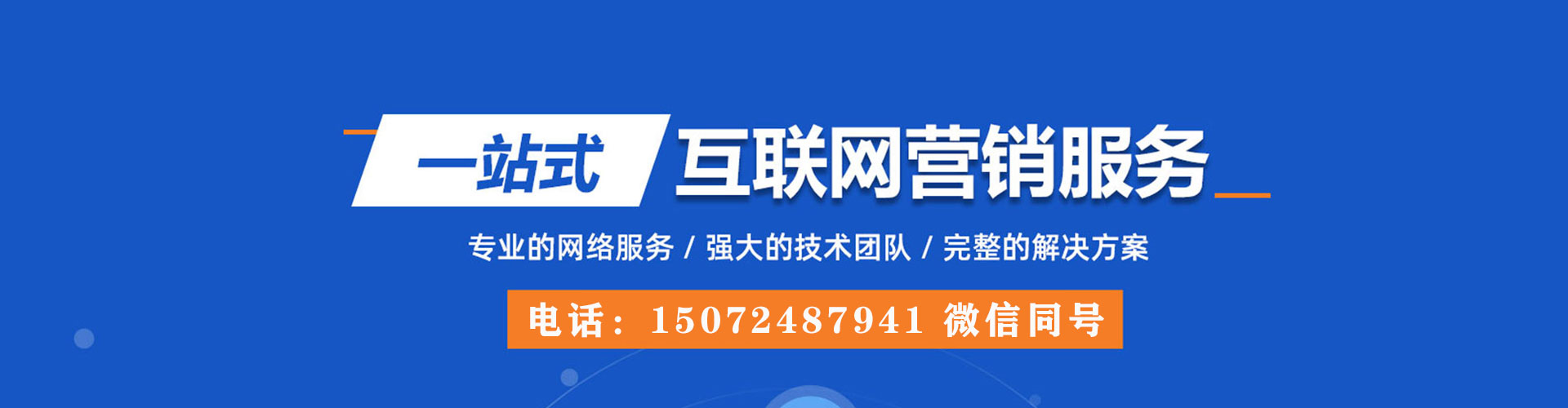 贺兰sem服务